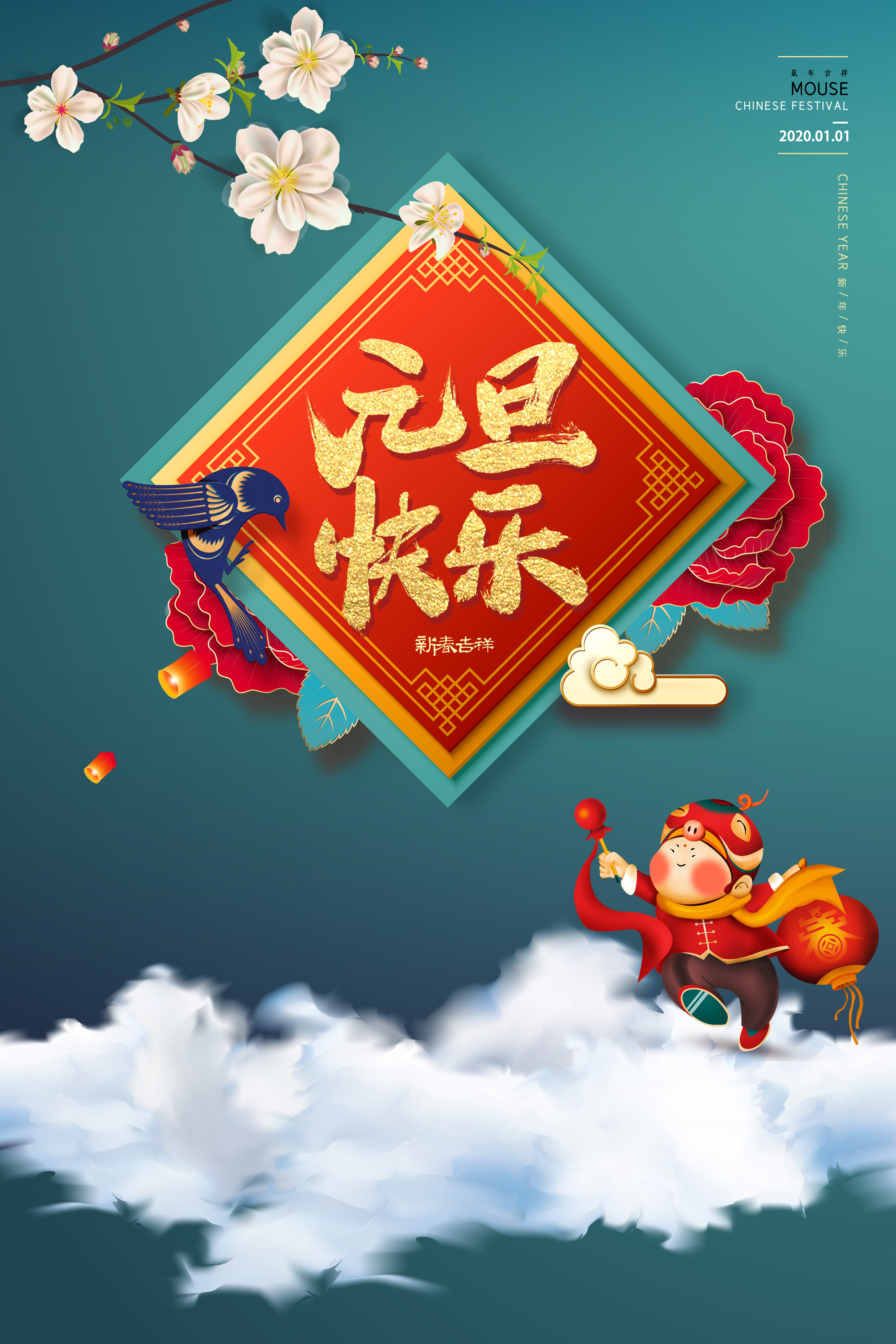 喜迎元旦，2020年華奇與您共創(chuàng)輝煌！