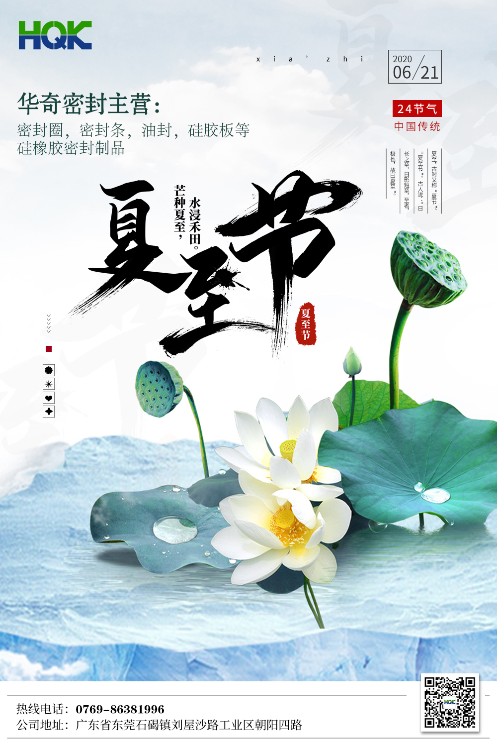 父親節(jié)恰逢夏至，即便晝夜長短但他愛你的姿態(tài)，從未改變！