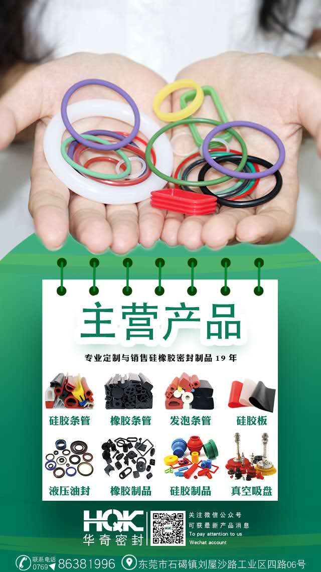 密封材料應(yīng)滿足密封功能的哪些要求？